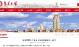 福建省高校爆料新闻报道,揭秘校园热点事件背后的真相